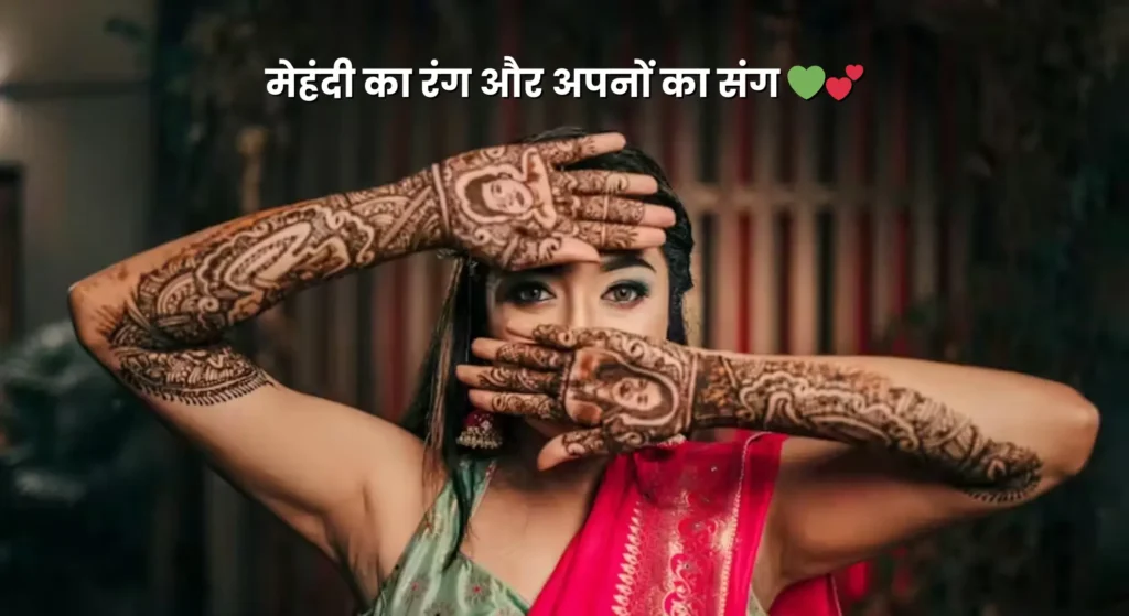 Mehndi Captions for Instagram in Hindi