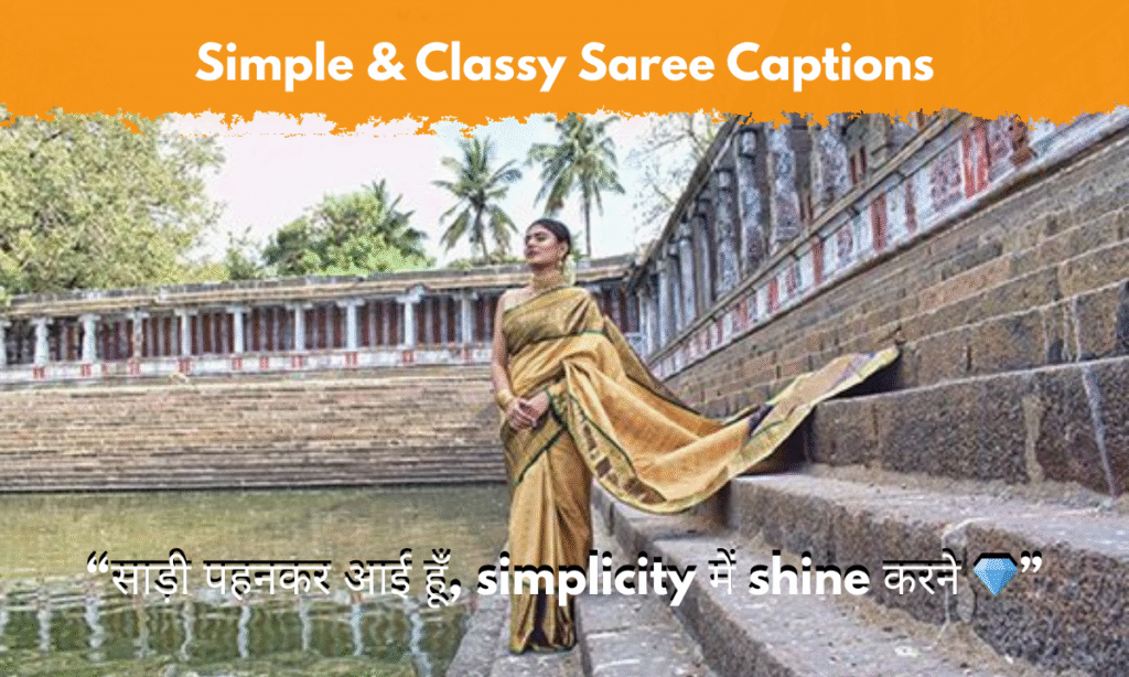 Simple & Classy Saree Captions in Hindi