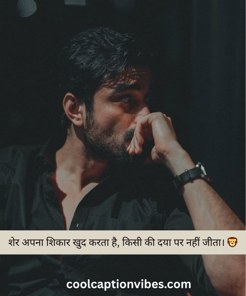 INSTAGRAM CAPTIONS FOR BOYS IN HINDI